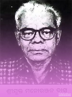 Manoranjan Das