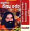 Odia Book Ayurbediya Oushadha Darshana From Odishashop