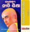 Odia Niti bani book Chanakya Niti From Odishashop