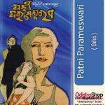 Odia Novel Book patni parameswa From Odishashop