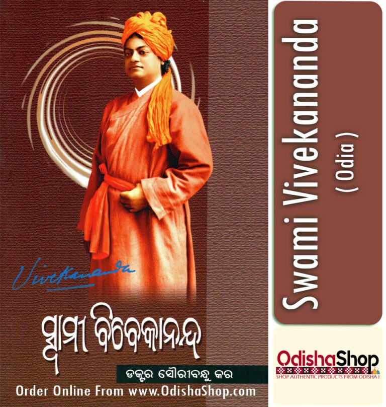 swami vivekananda biography in odia language pdf