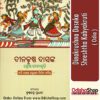 Odia Book Dinakrushnanka Dasnka Shreshtha Galpa From Odishashop
