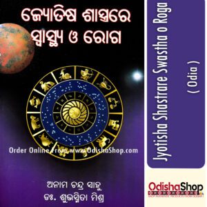 Odia Book Jyotisha Shastrea O Swashtya O Roga From Odishashop