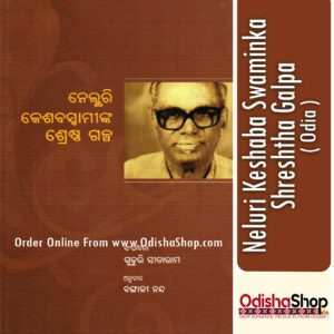 Odia Book Nelluri Keshabaswaminka Shreshta Galpa From Odishashop