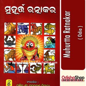 Odia Book Muhurtta Ratnakar From Odishashop