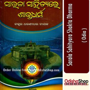 Odia Book Sarala Sahityara Shakta Dharma From Odishashop