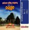 Odia Book Sarbadeba Pratishtha Mahodadhi (Part -2) From Odishashop