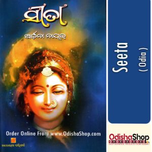 Odia Book Seeta From Odishashop