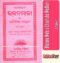 Odia Book Anantaram Bhajanmala From Odishashop