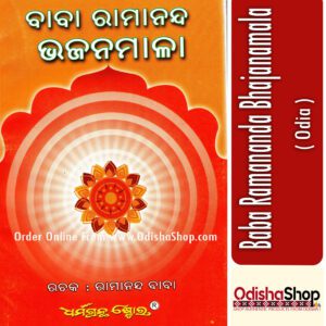 Odia Book Baba Ramananda Bhajanamala From Odishashop