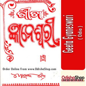 Odia Book Geeta Gyaneswari From Odishashop