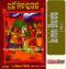 Odia Book Jaimini Bharat From Odishashop