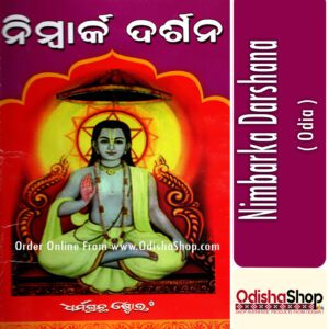 Odia Book Nimbarka Darshan From Odishashop