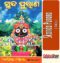 Odia Book Skanda Purana From Odishashop