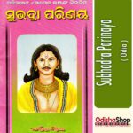 Odia Book Subhadra Paruinaya From Odishashop