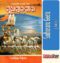 Odia Book Sudhasara Geeta From Odishashop