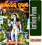 Odia Book Kartikeya Purana From Odishashop