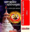 Odia Book Bhabarasika Srijagannatha From OdishaShop