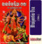 Odia Book Bhaijiuntia OshaFrom OdishaShop