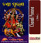 Odia Book Chandi PuranaFrom OdishaShop