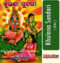 Odia Book Khulana Sundari From OdishaShop