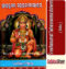 Odia book Shri Hanumana Sahasra Nama strotamFrom OdishaShop