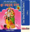 Odia book Shri Tatwabeahma Geeta-2 From OdishaShop