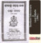 Odia book Shri laxmi Sahasara Nama ba laxmi Kabacha From OdishaShop